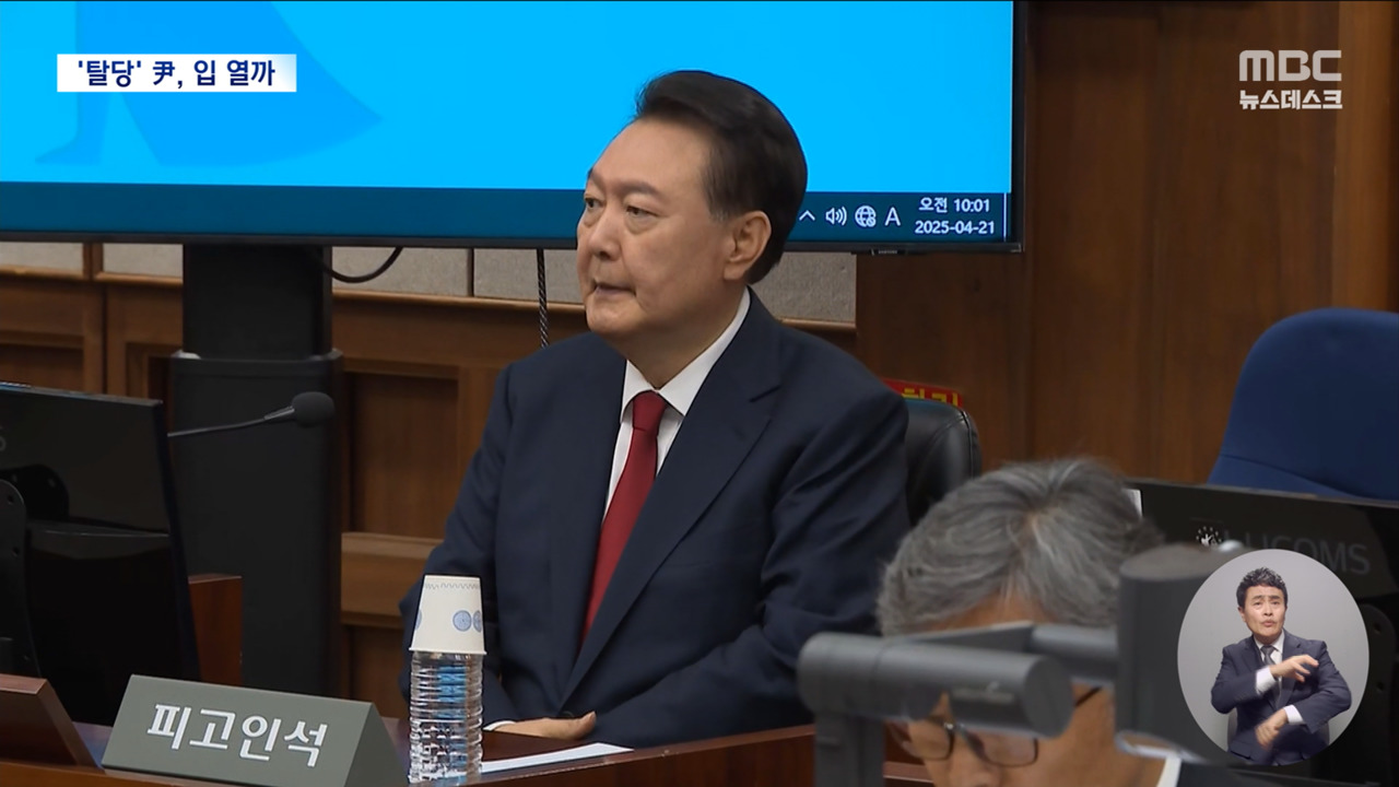  탈당 뒤 내일 첫 재판 출석접대 의혹 지귀연 재판장도 관심