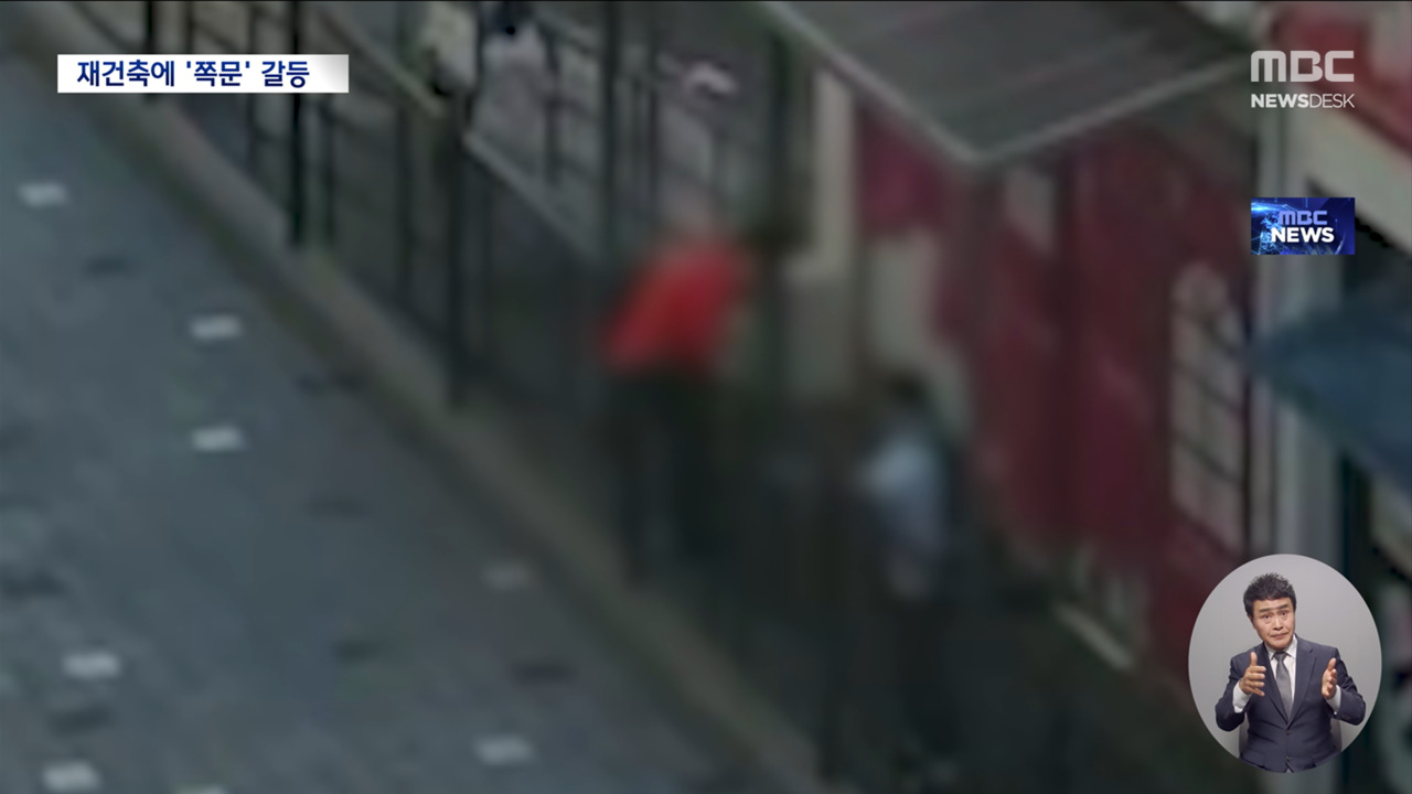 "언제 또 막힐지 몰라"아파트 간 갈등에 담 넘는 등하굣길