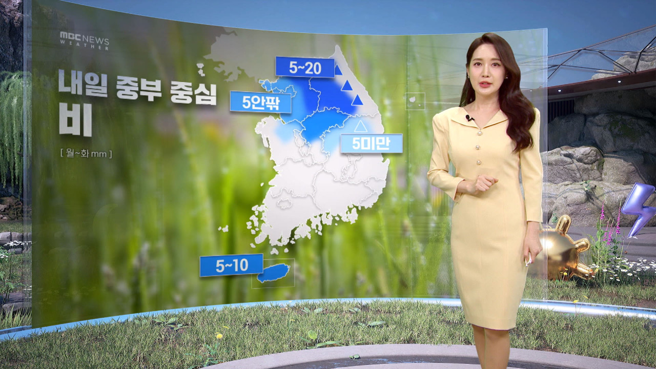 날씨 내일 오후모레 새벽중부 중심 가끔 비