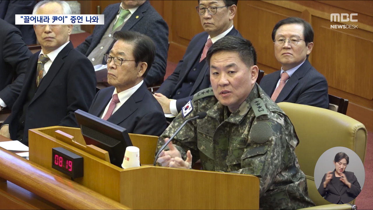 결국 입 연 이진우 전 수방사령관 "문 부수고 끄집어내라 해정상 아니라 생각"