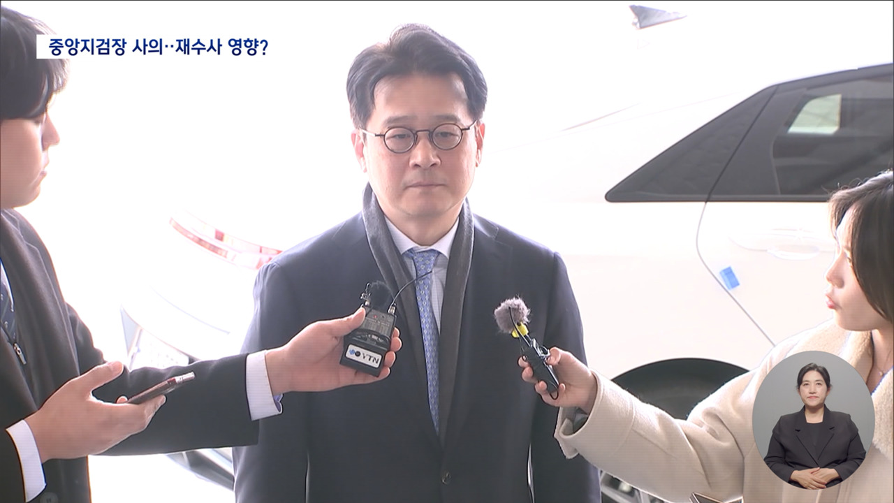 이창수 중앙지검장조상원 차장검사 동반 사의