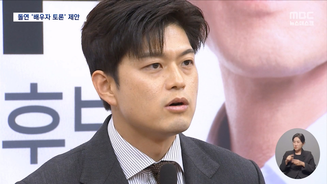 돌연 "배우자 TV토론하자" 제안"김건희 모시더니 배우자 투표하나"