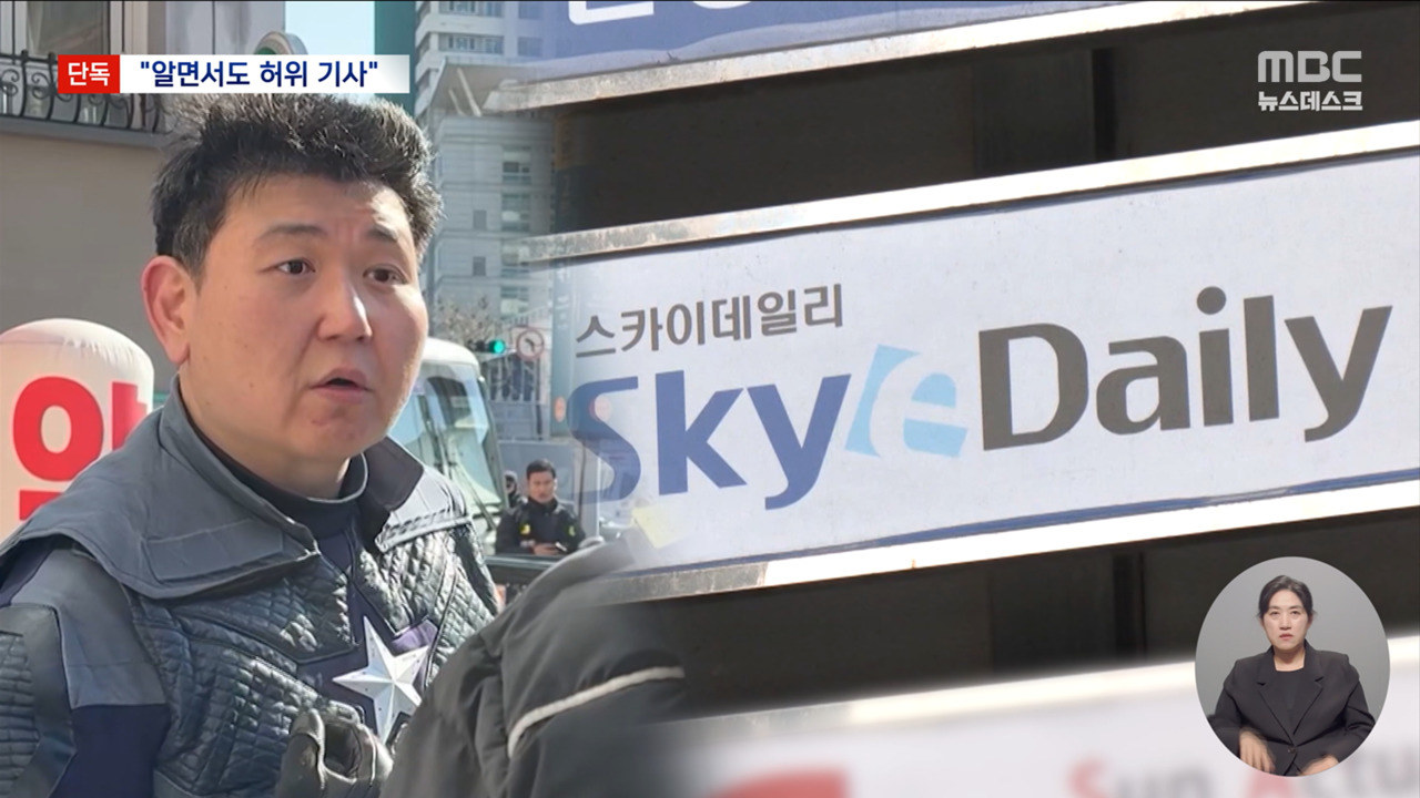 단독 선관위 중국간첩 스카이데일리 기자 구속영장"블러핑 상관없다"