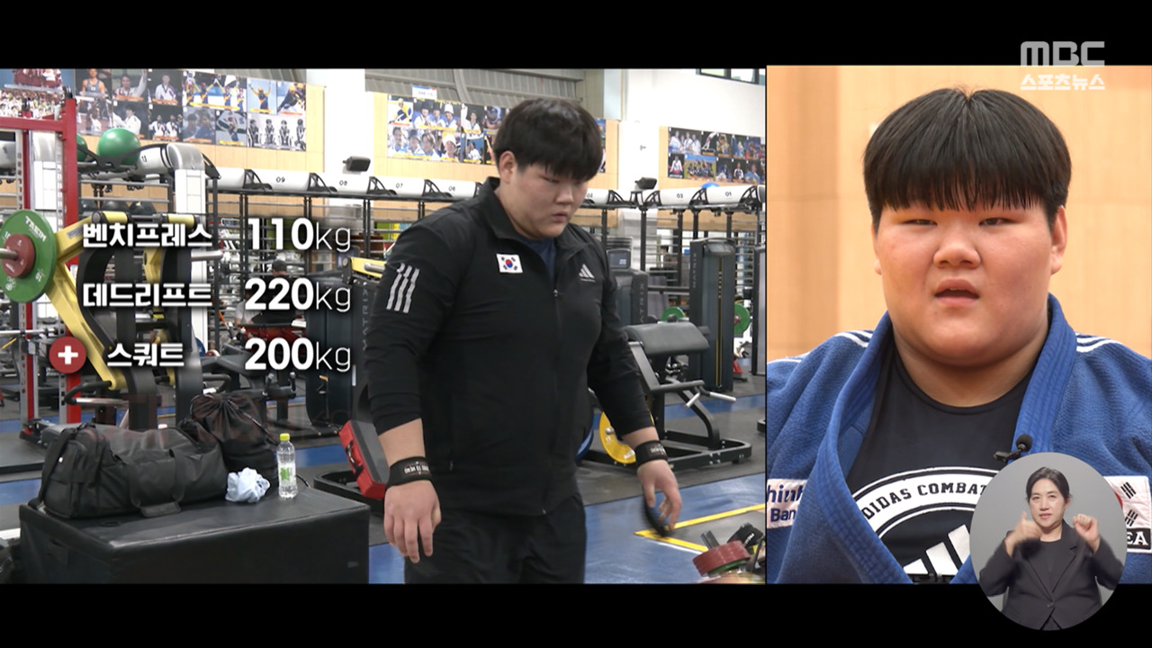 3대 500kg은 거뜬 고3 이현지한국 유도계가 들썩