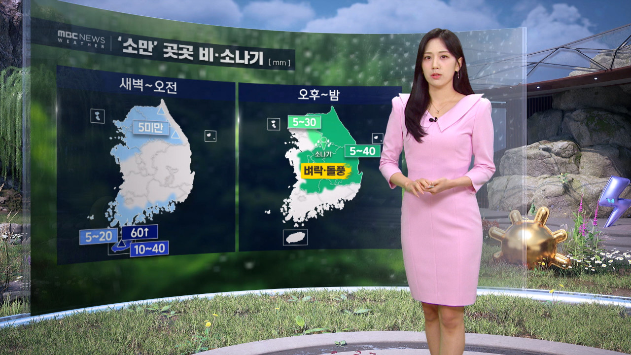 날씨 5월 중순 역대 최고 신기록내일 곳곳 비소나기