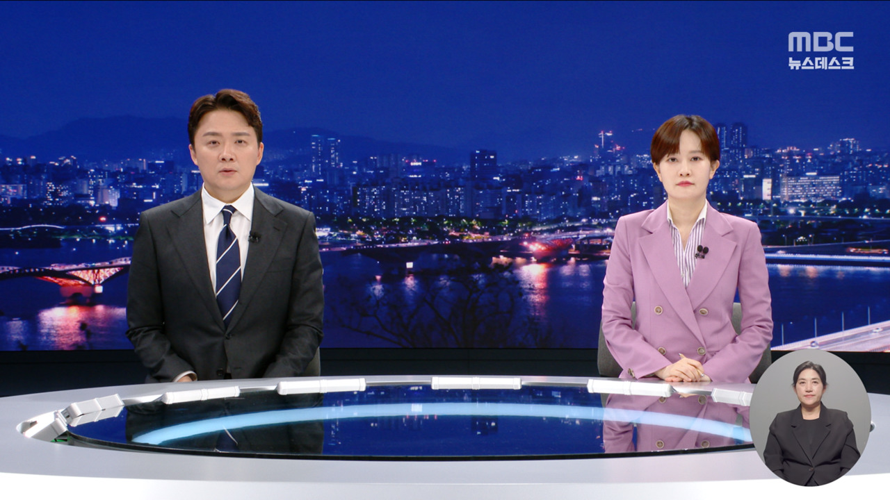 뉴스데스크 클로징