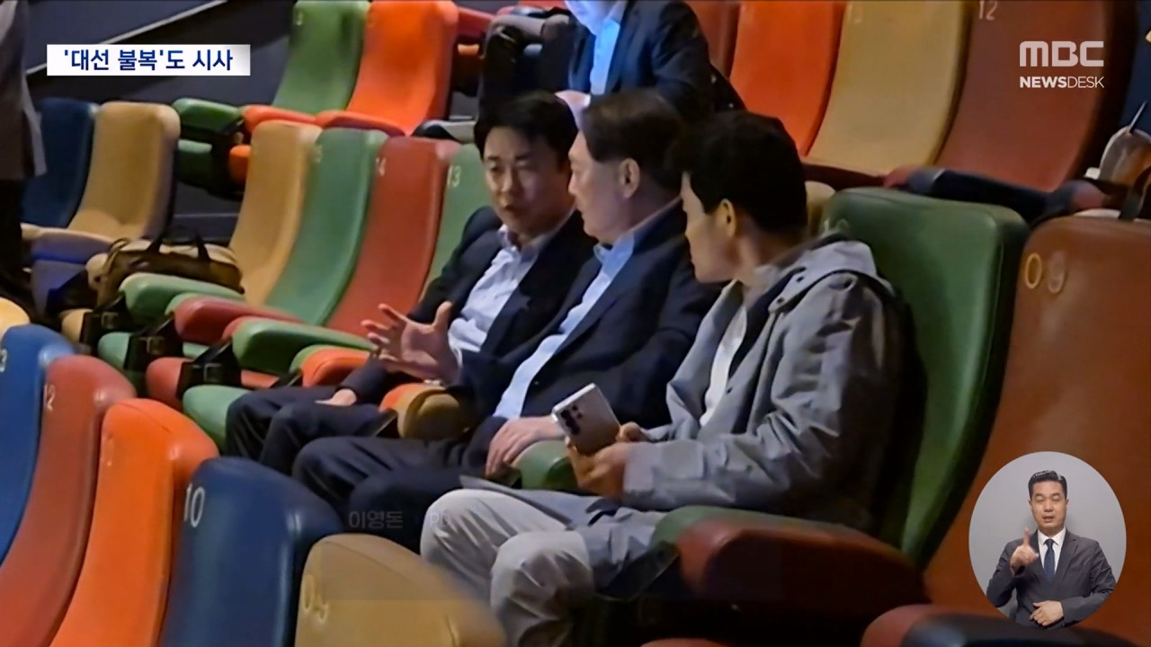 과 영화 본 뒤 일제히 "부정선거""대선 결과 불복할 수도"