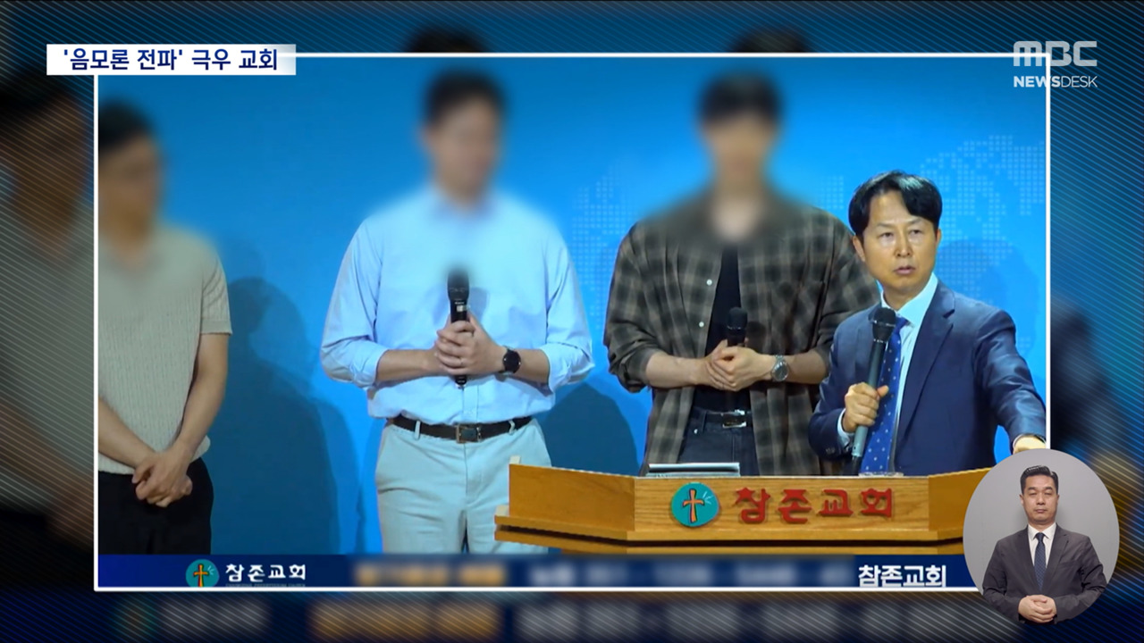 "예수 이름으로 선관위 컴퓨터 싹 고장 아멘"선거부정 뒷배 극우 교회