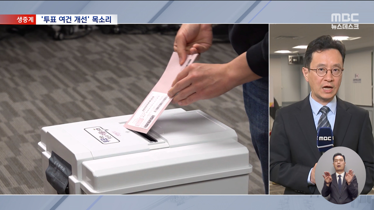 미국 첫날 재외투표율 36 상승높은 투표 장벽은 과제