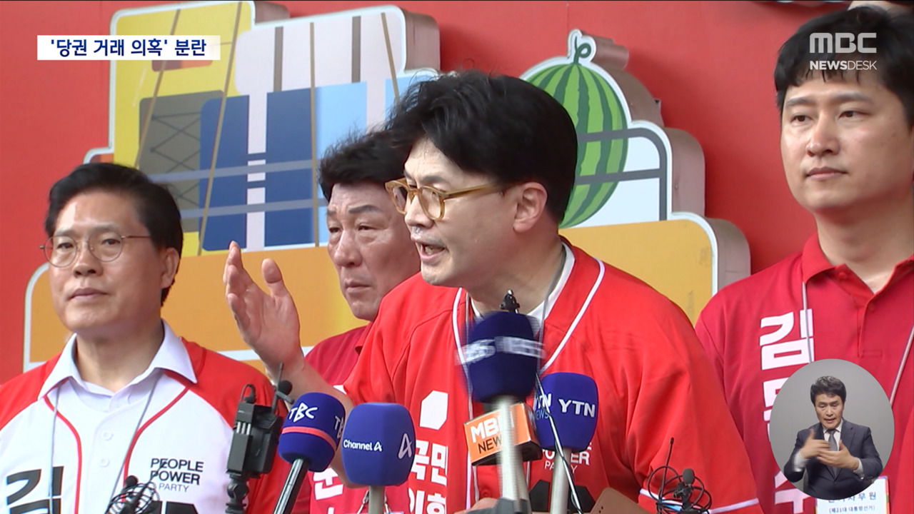 대선 앞두고 당권 싸움한동훈 "친윤 떨거지들 작작하라"