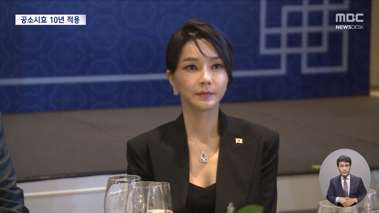 공무원 지위 이용 공모 판단공소시효 10년 적용