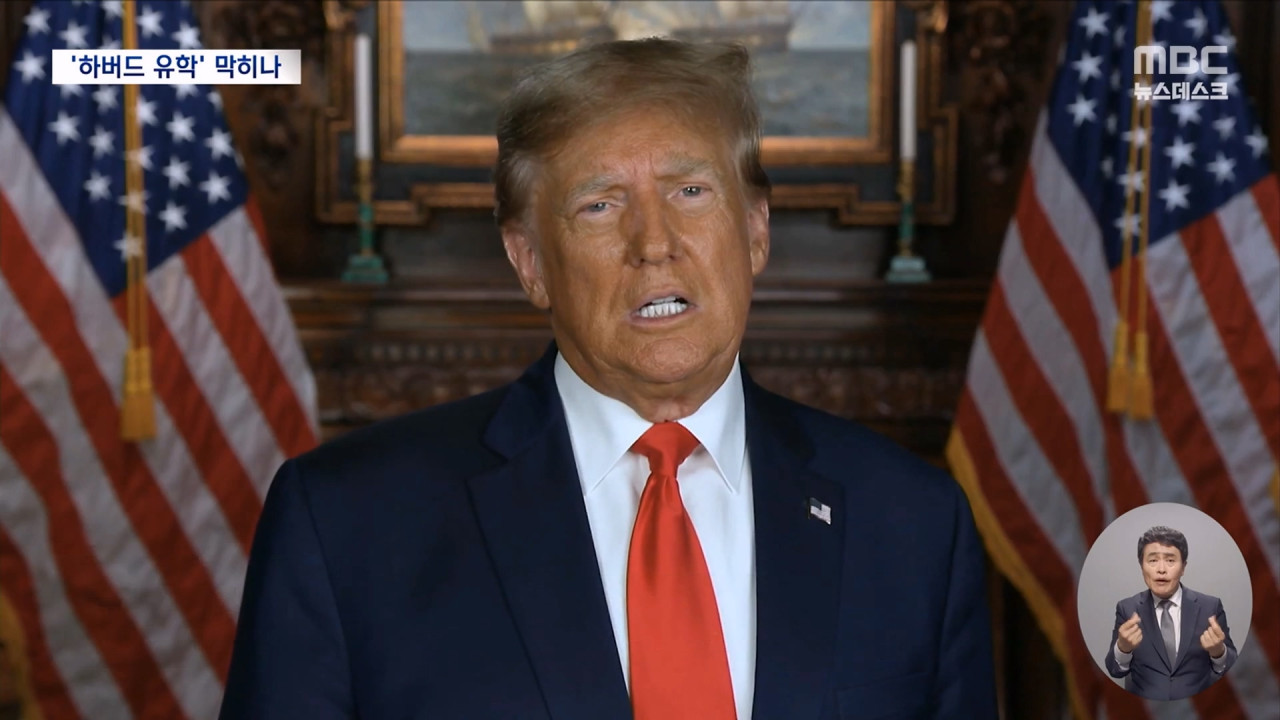트럼프 하버드대 유학 차단 초강수불똥 튄 유학생들 불안
