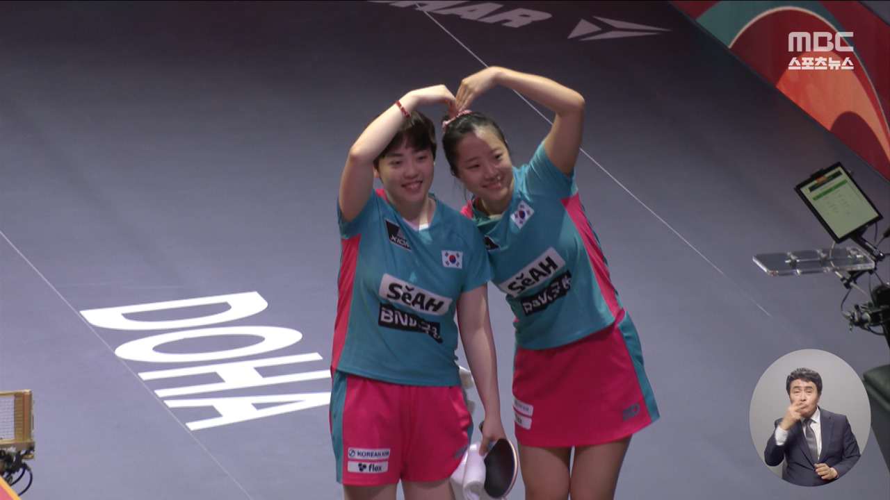 전지희 공백 메운 유한나"언니 정말 대단해요"