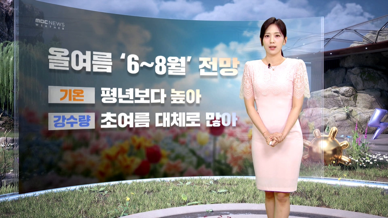 날씨 밤부터 전국 대부분 비올여름 기온 전망은