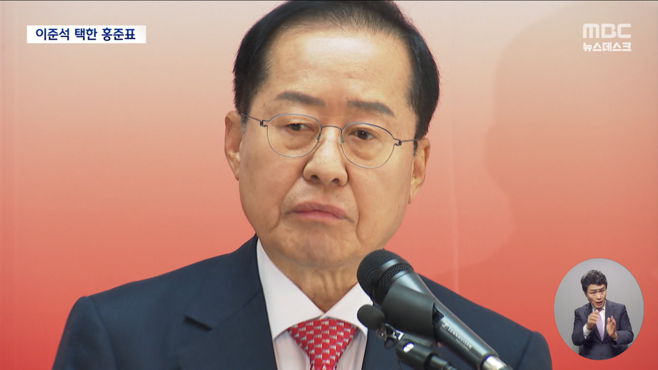 홍준표 "이준석에 투표 사표 아냐"이준석 "명시적 지지"