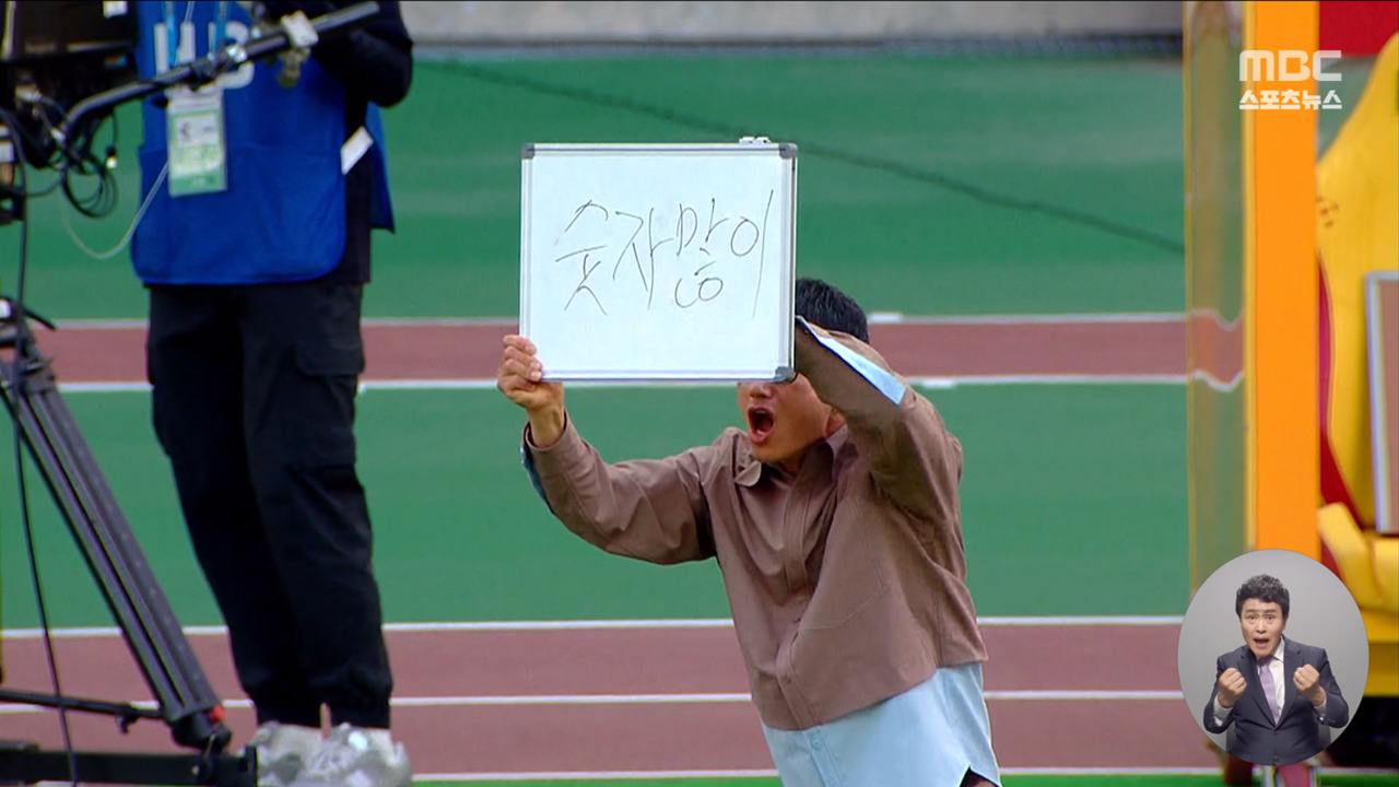 톱플레이 칠판까지 꺼낸 이정효갑자기 퀴즈 프로그램