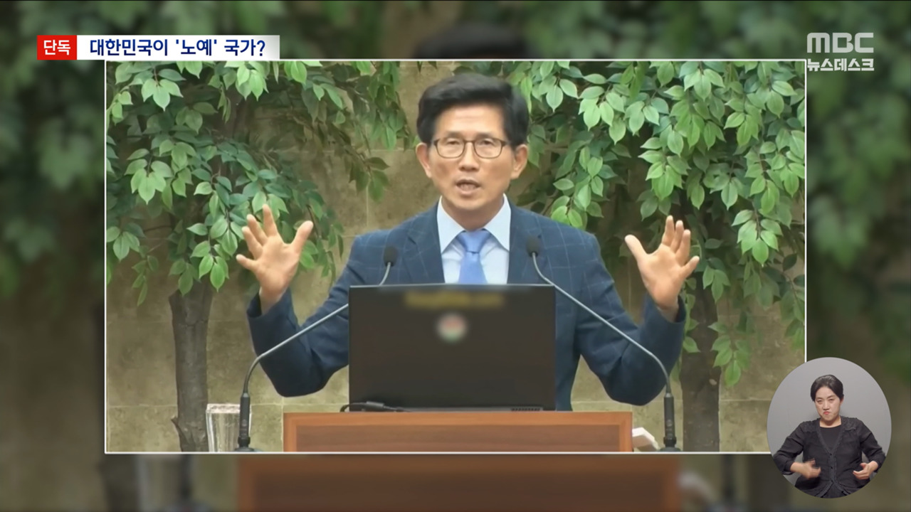 단독 대한민국이 노예국가 독립운동 폄훼도황당한 김문수 발언