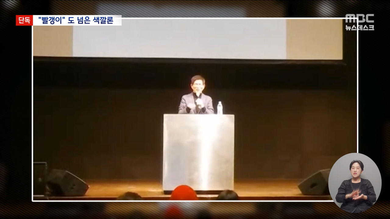 단독 "천주교에 빨갱이" "촛불혁명 빨갱이혁명"색깔론 드러낸 김문수