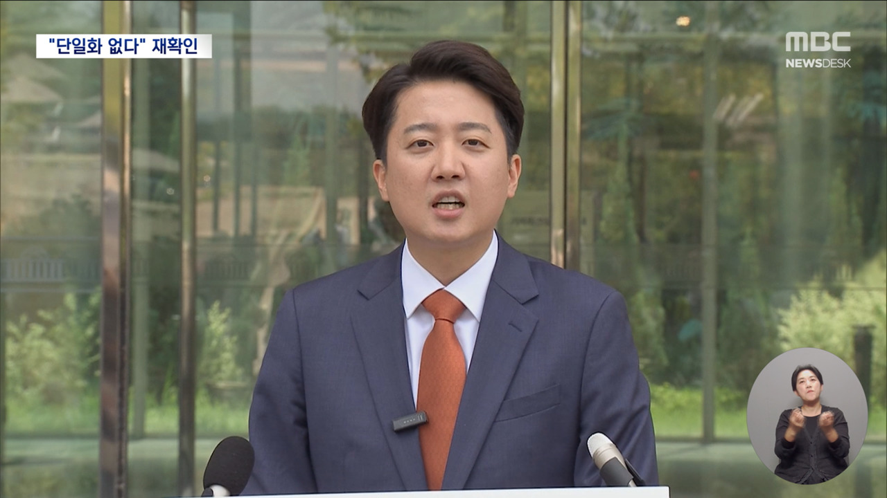 다시 한번 쐐기 이준석 "단일화 없다"권영국 정책으로 차별화