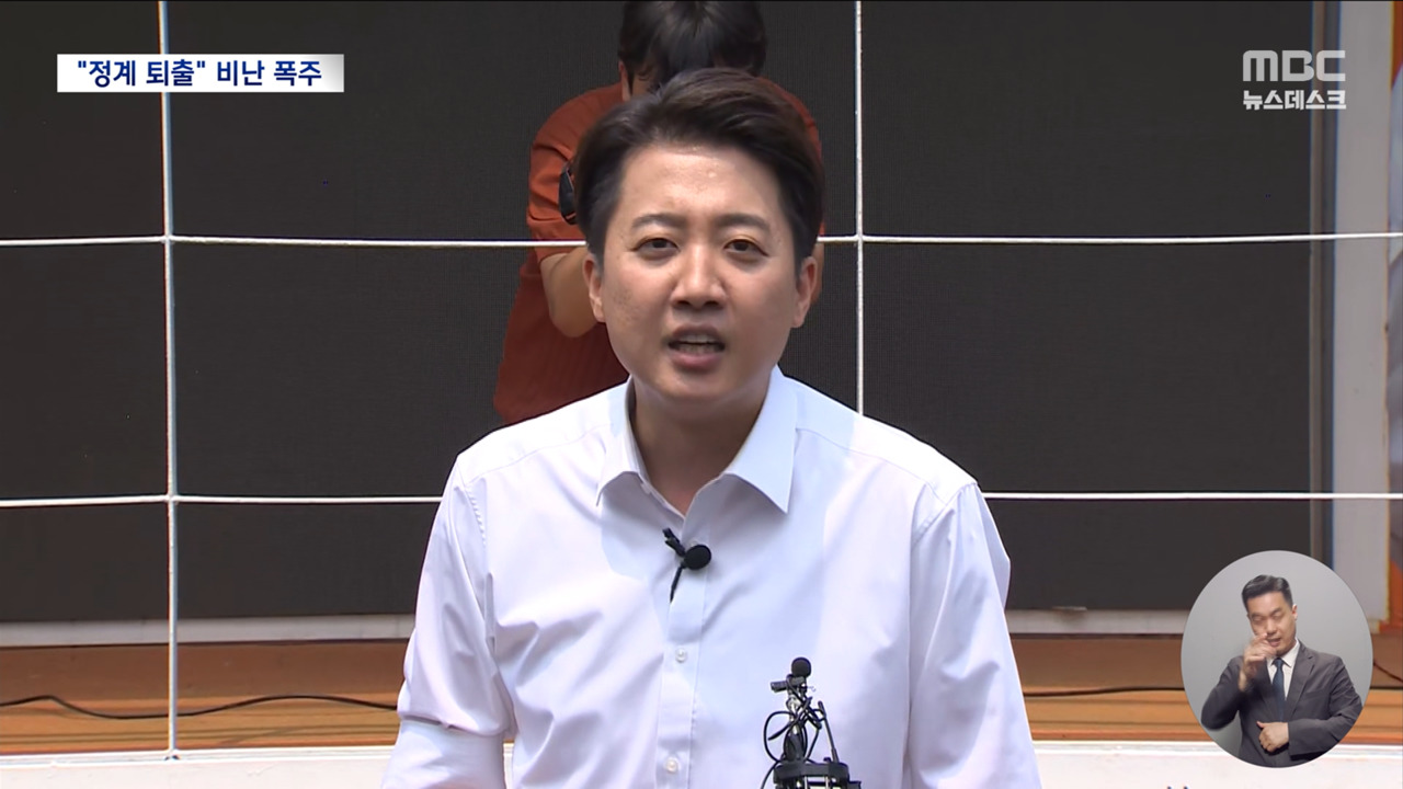 "딸과 함께 보다 TV 껐다" 이준석 망언에 정계 퇴출 요구 봇물