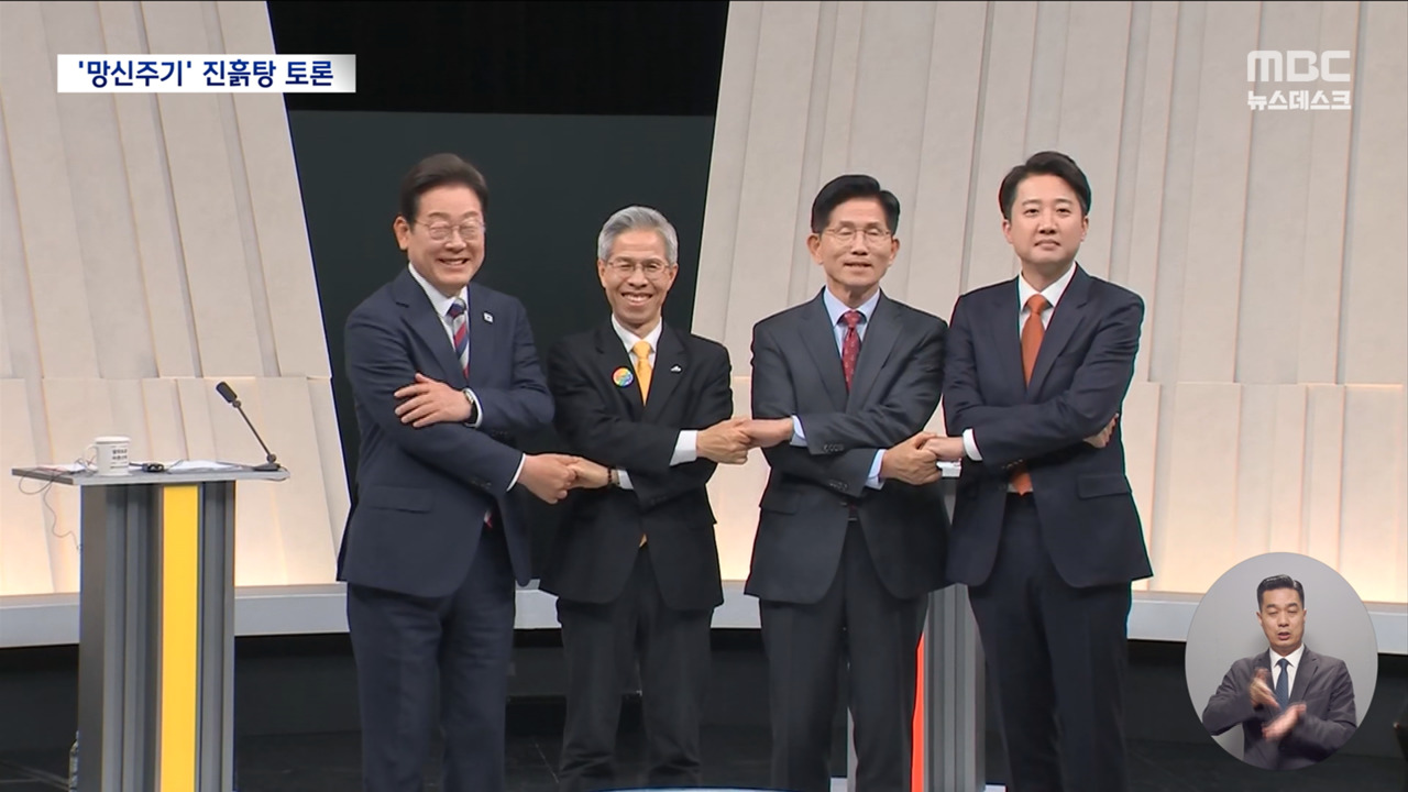 "40대 윤석열""코끼리 키우냐"정치개혁 토론인데 비방만 남았다