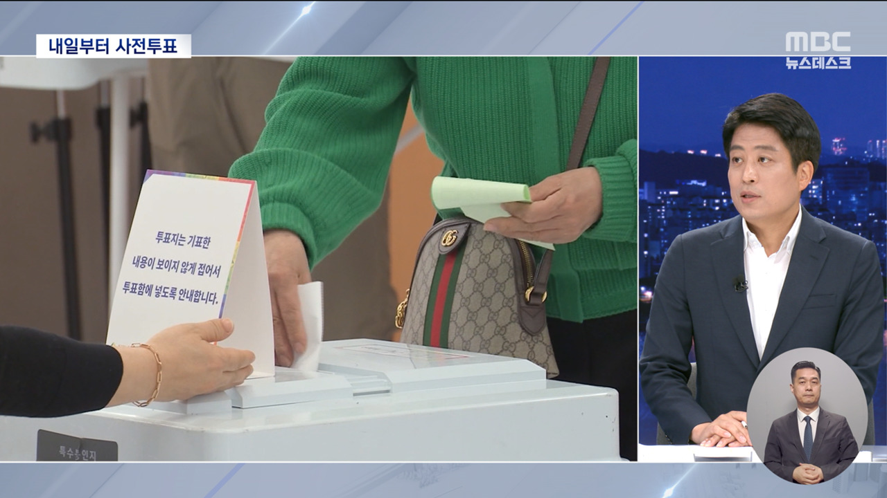 사전투표 내일 시작역대 대선 마지막 공표 여론조사 1위가 당선