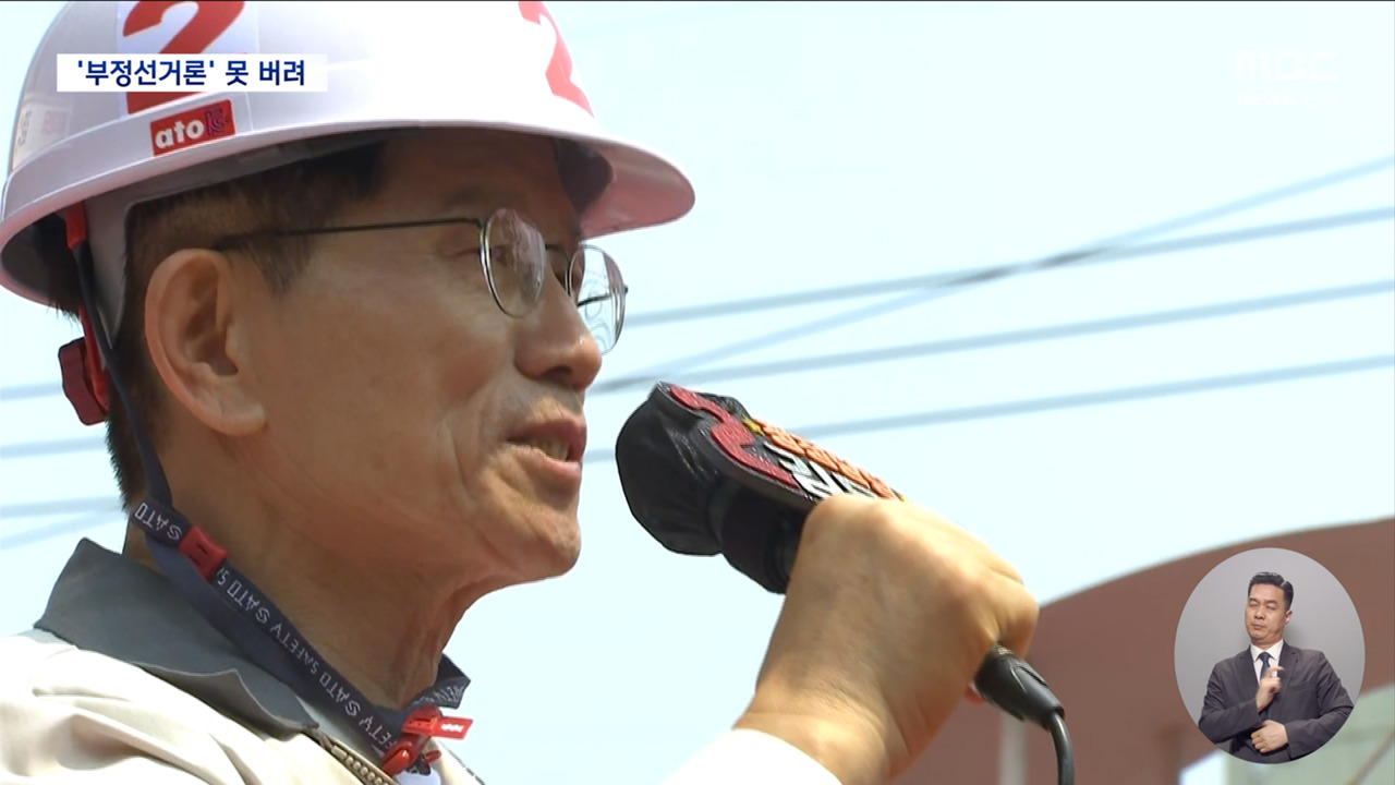 다시 부울경 찾은 김문수"사전선거 부정 신고해달라"