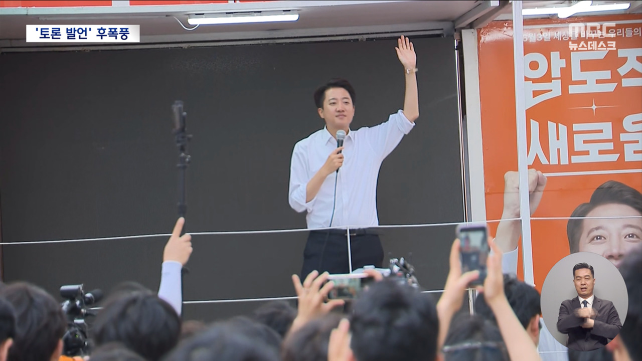 이준석 향한 일침 "반성하셔야 된다"권영국도 "정치 남 공격 아냐"