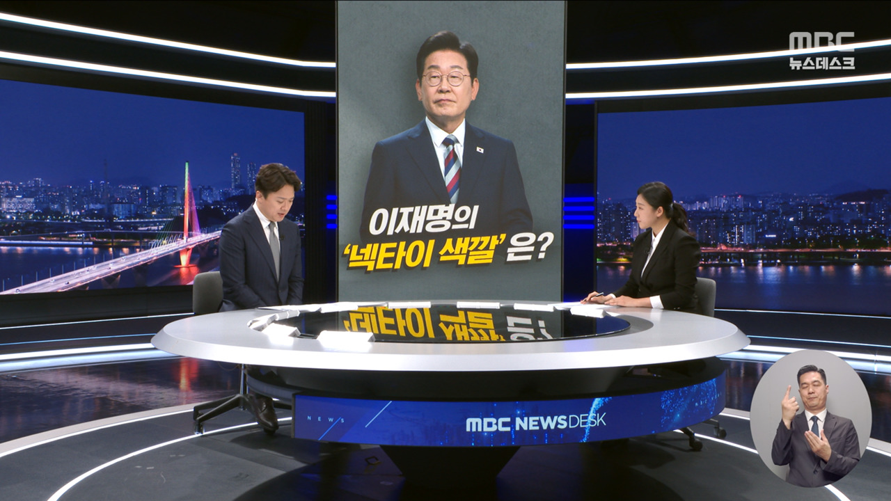 대선참견시점 삼색 넥타이  뒤늦은 공약집  인천상륙작전 