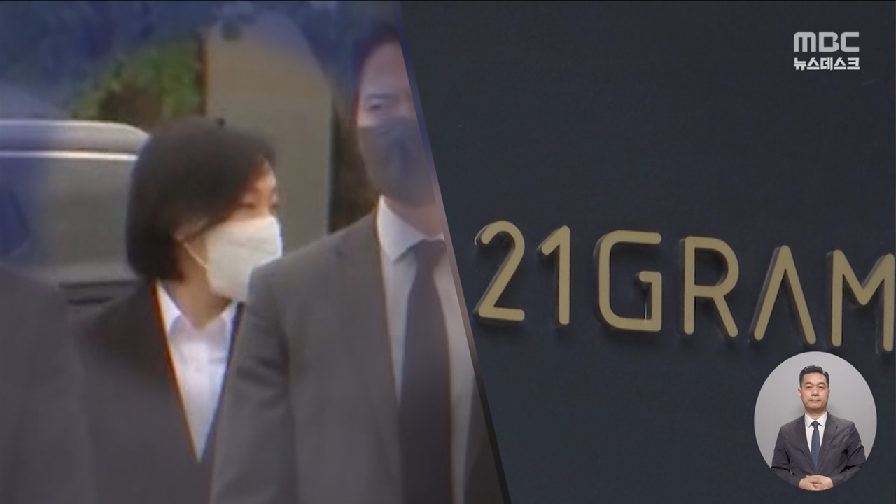 관저 공사 업체 대표 압수수색샤넬백 교환에 아내 동행