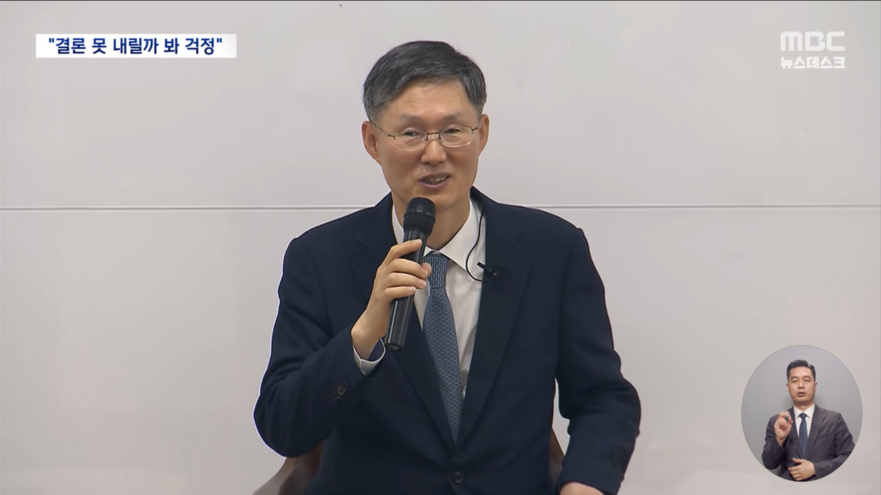 문형배 전 대행 "파면 선고는 최선의 결정방송4법 통과시켜야"