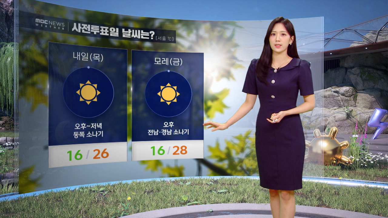 날씨 밤까지 내륙 소나기사전투표일 날씨는