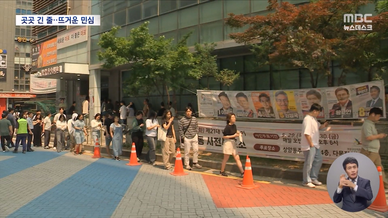 "이날만 기다려" "잘 먹고 잘 사는 나라"투표 열기 최고조