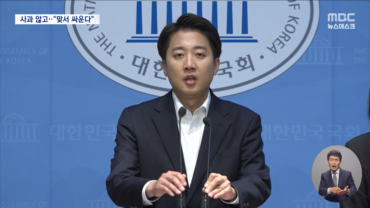이준석 "죽지 않고 끝까지 싸운다""반성 없이 탄압으로 호도"