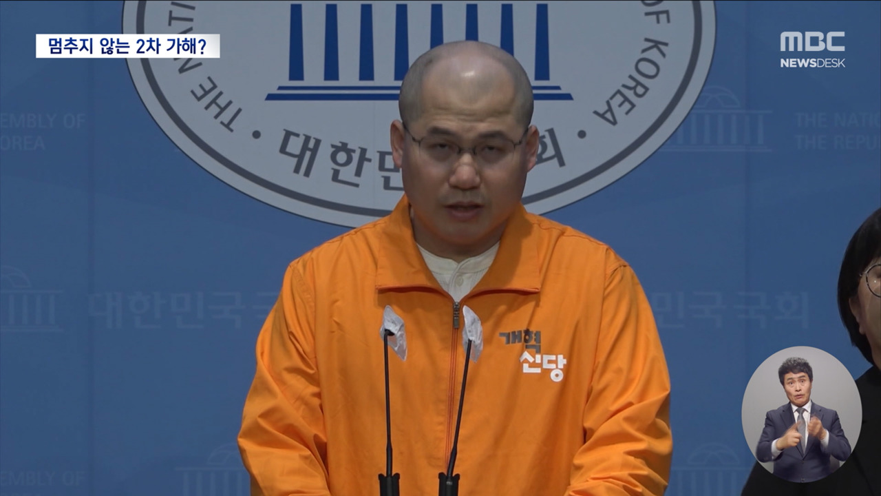 이준석 TV토론 발언 개혁신당국민의힘서 2차 가해