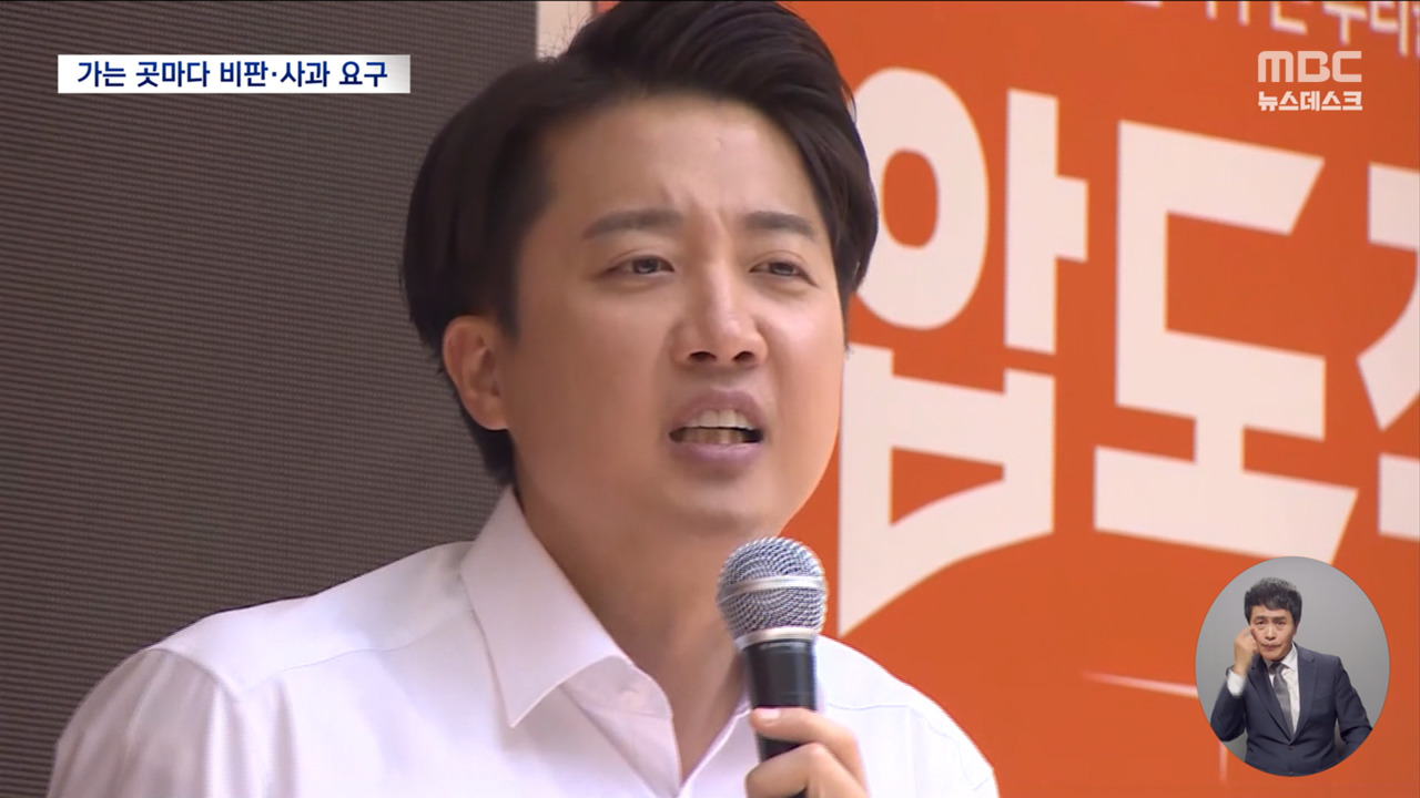 이준석 젊은 층에 다가갔지만 "반성하라" 반발권영국 영남 공략