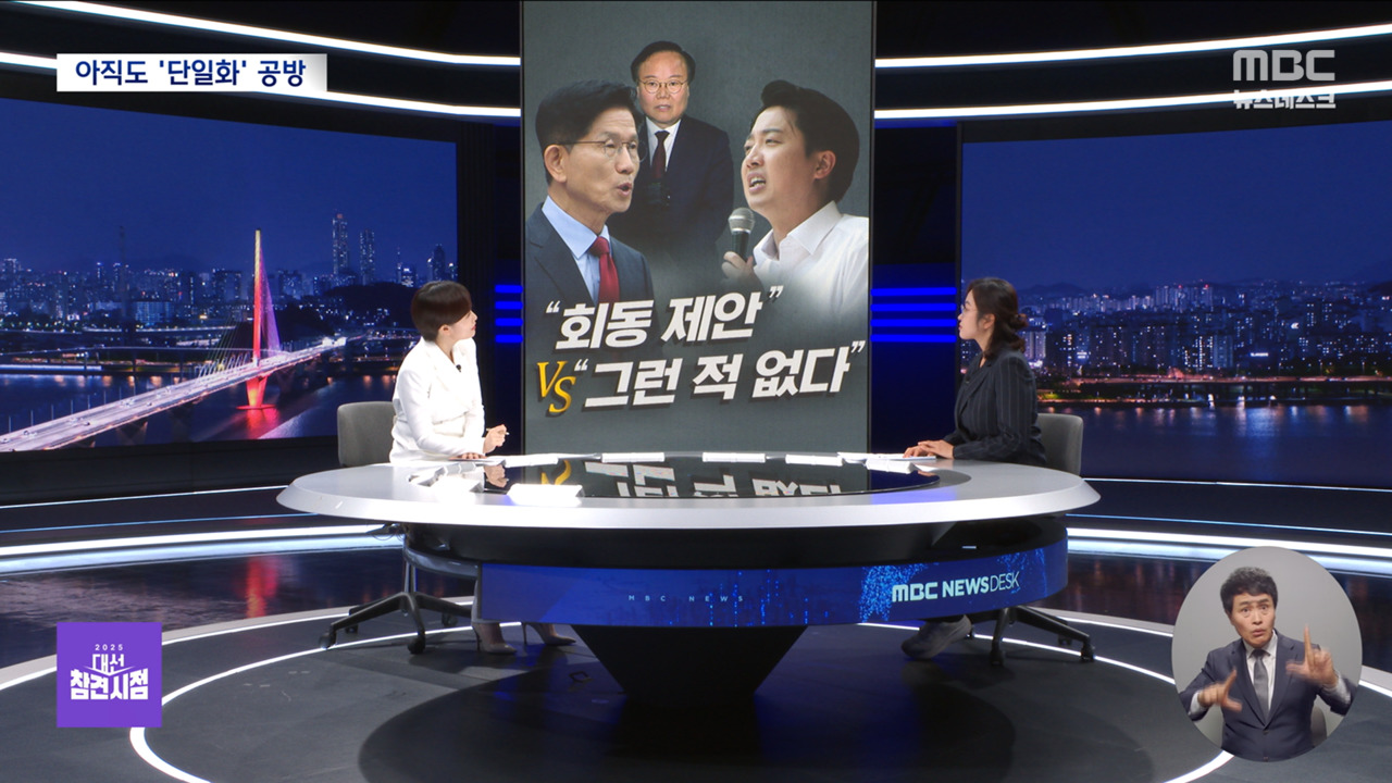 대선참견시점 "설난영이 김문수 김문수가 설난영"  "1억 원 한 번에 못 준다"왜