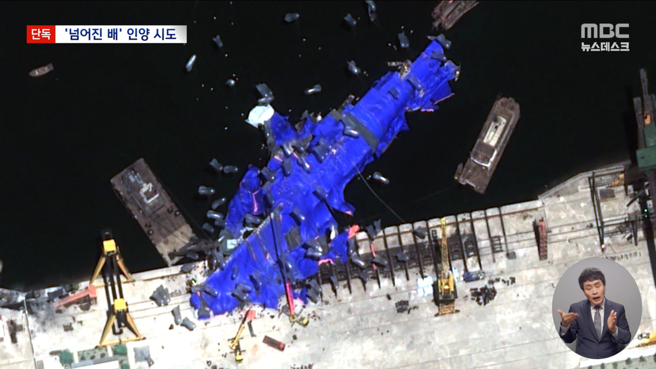 단독  구축함 인양 준비 포착사고 책임 물어 군부 기강 잡기