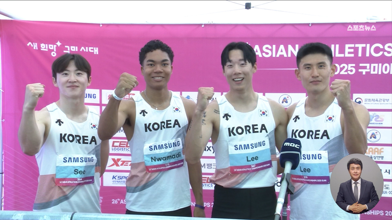 예선 전체 1위 남자 400m 계주"내일 한국 신기록 도전" 