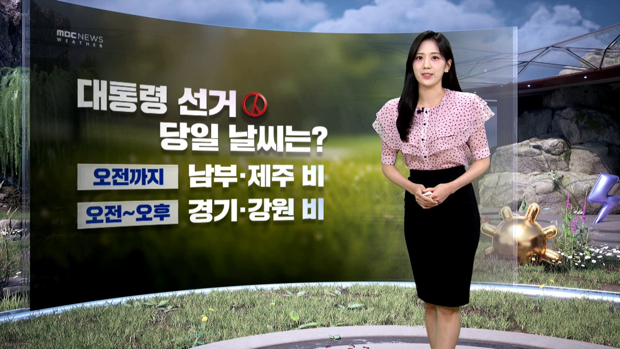 날씨 주말에도 낮더위대선 당일 날씨는