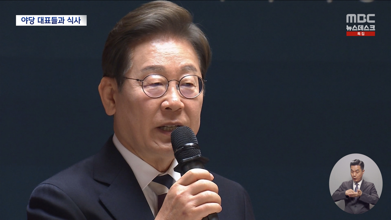 화합의 여야 비빔밥 오찬이재명 몸 낮췄지만 야당은 견제구