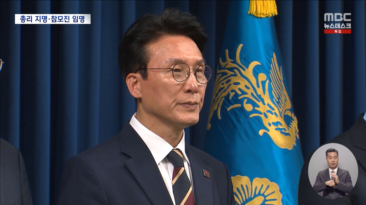 호흡 척척 측근들 요직으로김민석 총리 위성락 안보실장