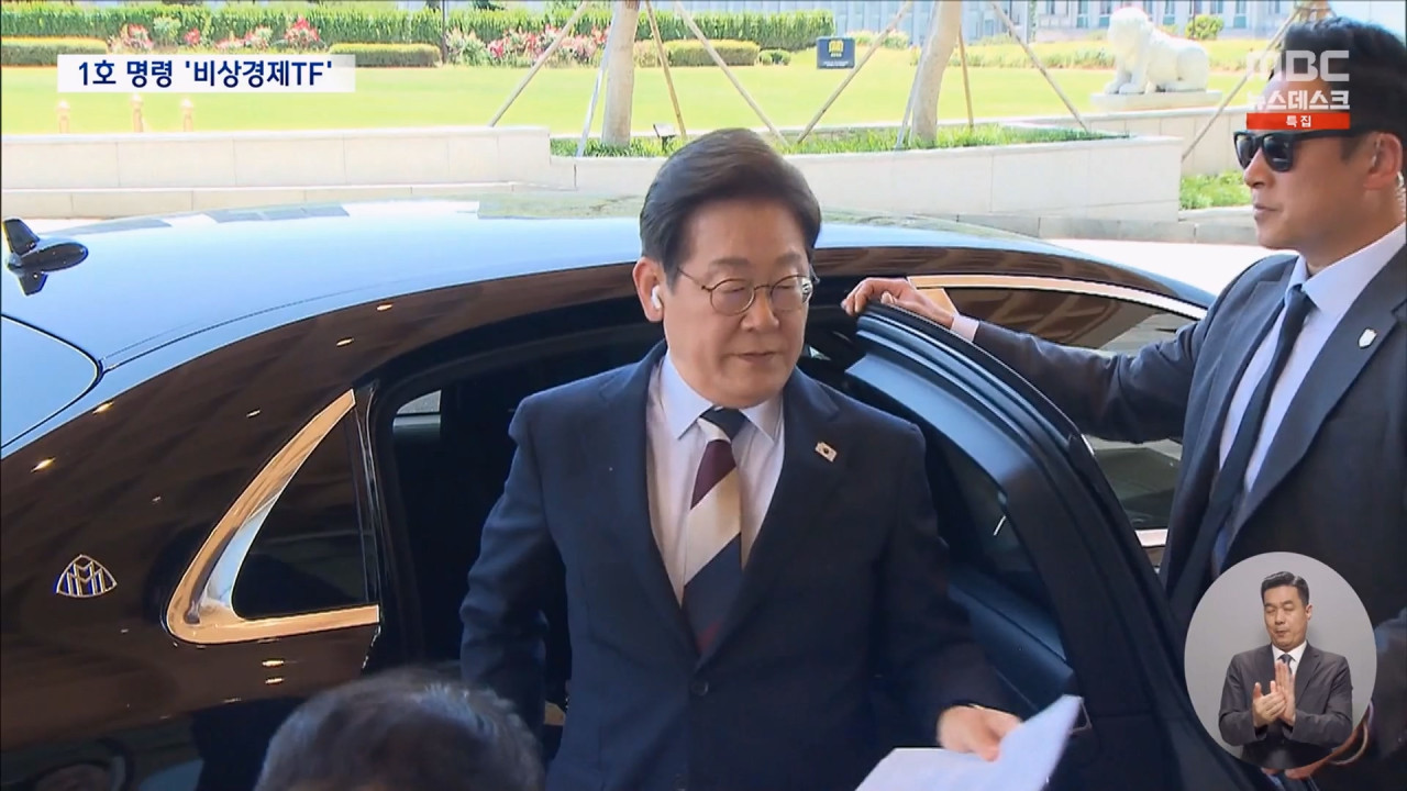 1호 행정명령은 비상경제점검TF박성재 법무장관만 사표 수리