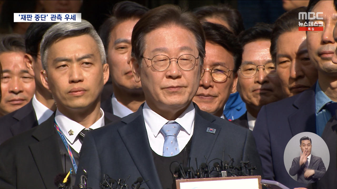 현직 대통령이 수시로 법정에재판 중단 관측