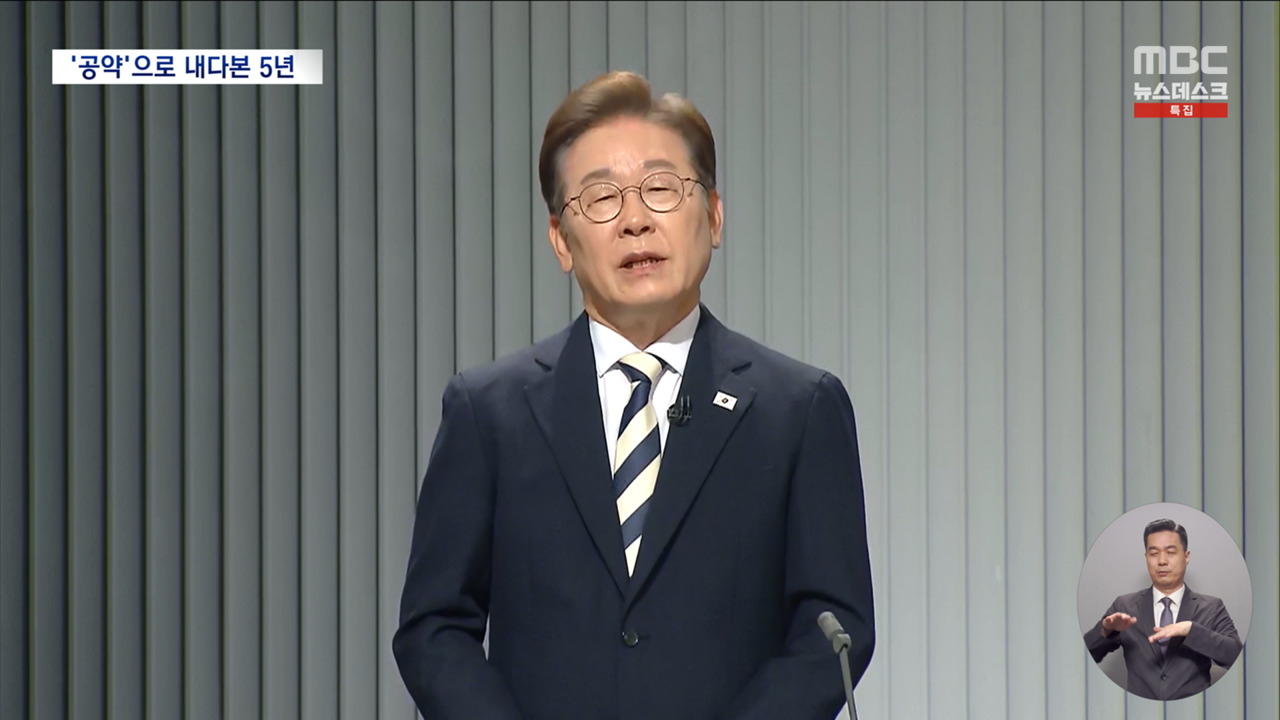 이재명 공약으로 본 5년대통령은 개미 투자자