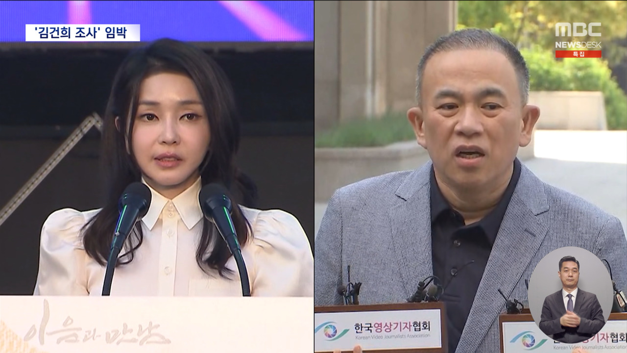 김 여사 조사 임박대선 끝나자 수사 재개