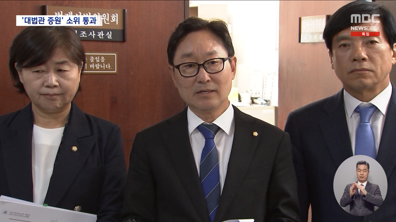 이재명 대통령 임기 첫날 여야 대법관 증원법 두고 신경전