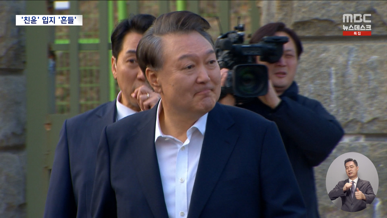 파면된 윤석열 끝까지 감싼 친윤계"정당해산 청구될 것"