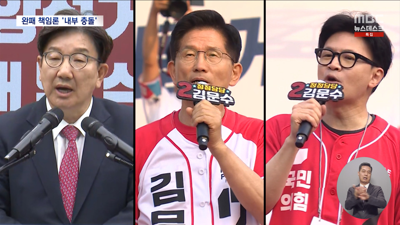 김문수 "당 내 민주주의 무너져"친한계 "지도부 탓"당권 내홍 본격화