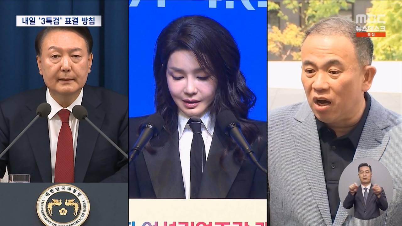 취임 이튿날 바로 본회의"내란김건희명태균 3특검법 처리한다"